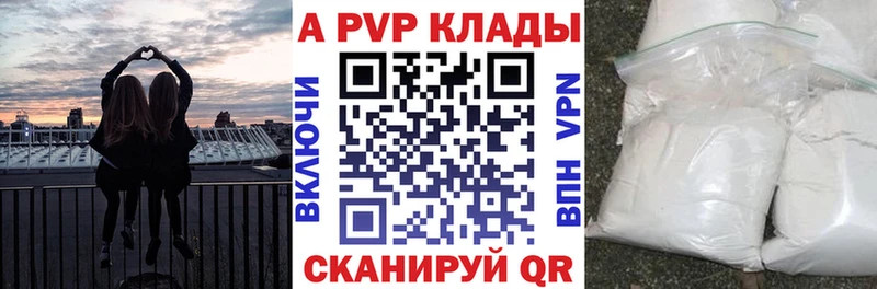 A PVP VHQ Поворино