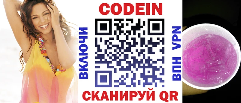Кодеин напиток Lean (лин)  hydra tor  Поворино 